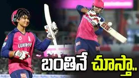 నేను బంతినే చూస్తా.. బౌలర్‌ను కాదు: వైభవ్ సూర్యవంశీ