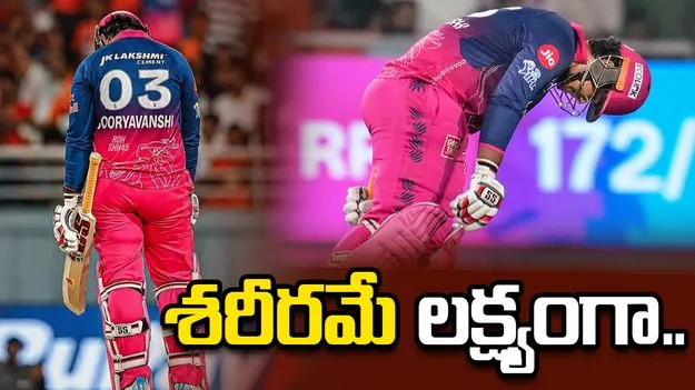 వైభవ్ శరీరమే లక్ష్యంగా బౌలింగ్.. గుజరాత్ బౌలర్లపై ఇర్ఫాన్ పఠాన్ ఆగ్రహం.. 