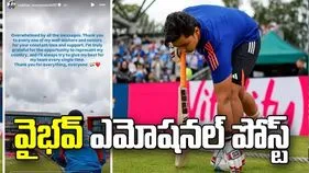 అందరికీ రుణపడి ఉంటా.. అరంగేట్రం తర్వాత వైభవ్ ఎమోషనల్ పోస్ట్