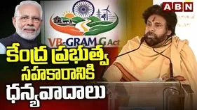 పేదరిక నిర్మూలనలో భాగమే ‘వీబీ జీ రామ్ జీ’ పథకం: పవన్‌ కల్యాణ్