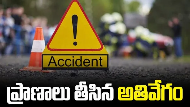మహబూబాబాద్‌లో ట్రాక్టర్‌ను ఢీకొట్టిన బైక్.. ముగ్గురు యువకుల మృతి..