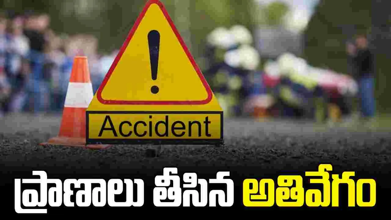 మహబూబాబాద్‌లో ట్రాక్టర్‌ను ఢీకొట్టిన బైక్.. ముగ్గురు యువకుల మృతి..