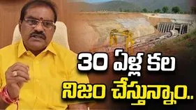 మూడు దశాబ్దాల కలను సీఎం చంద్రబాబు నిజం చేస్తున్నారు: మంత్రి నిమ్మల..