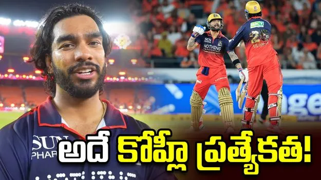 జట్టు ఓడిపోవడం కోహ్లీకి అస్సలు నచ్చదు: వెంకటేశ్ అయ్యర్