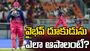 వైభవ్ దూకుడును ఎలా ఆపాలి? జోఫ్రా ఆర్చర్ సమాధానం ఇదే..