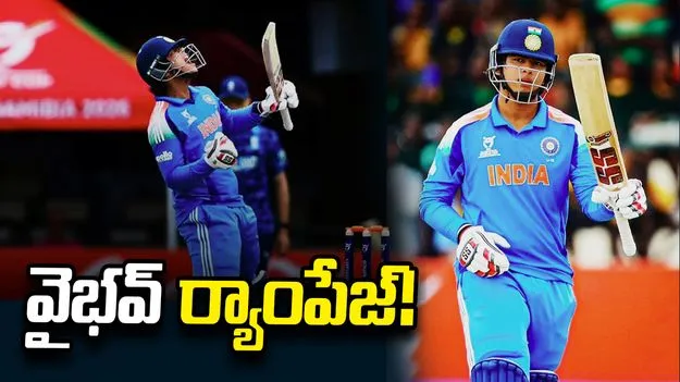 ఫైనల్: సునామీ ఇన్నింగ్స్.. లంక బౌలర్లను వేటాడిన వైభవ్! 