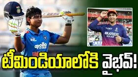 భారత టీ20 జట్టులో వైభవ్ సూర్యవంశీకి అవకాశం!
