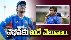 వైభవ్ విషయంలో టీమిండియా చాలా జాగ్రత్తలు తీసుకుంటోంది: ఇషాన్ కిషన్