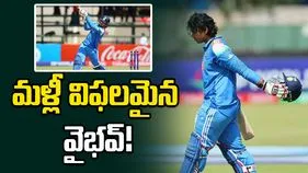IND vs SL: మరోసారి విఫలమైన వైభవ్ సూర్యవంశీ!