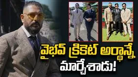 అభిషేక్, వైభవ్‌లను చూస్తుంటే అల్కరాజ్, సినర్‌లు గుర్తొస్తున్నారు: యువరాజ్ సింగ్