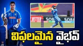 ట్రై సిరీస్: నిరాశపరిచిన వైభవ్ సూర్యవంశీ