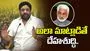 విజయసాయికి అన్ని పార్టీల్లో డోర్లు క్లోజ్ అయ్యాయి.. బుద్దా వెంకన్న సెటైర్లు