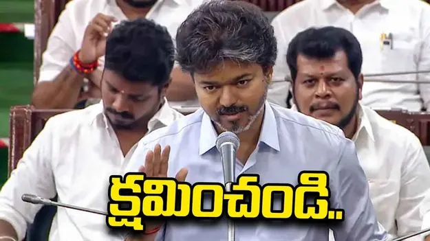 కరుణానిధిపై వివాదం.. మంత్రి తరఫున క్షమాపణ చెప్పిన సీఎం విజయ్..