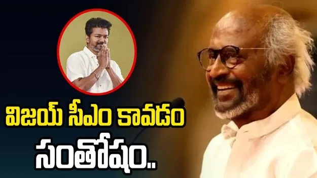 పార్టీ పెట్టి ఉంటే కచ్చితంగా గెలిచేవాడిని: రజనీకాంత్
