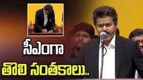 సీఎంగా విజయ్ తొలి మూడు సంతకాలు ఇవే..