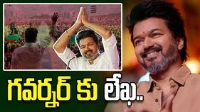 తమిళనాడులో ప్రభుత్వం ఏర్పాటుకు సన్నాహాలు.. గవర్నర్ అపాయింట్‌మెంట్ కోరిన విజయ్..