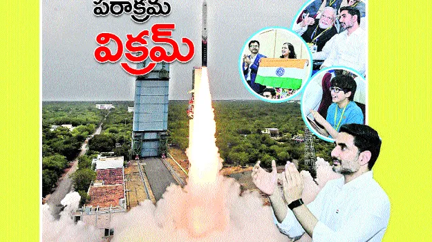 తొలి ప్రైవేట్‌ ఆర్బిటల్‌ రాకెట్‌ విక్రమ్‌ సక్సె్‌స 