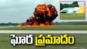 డొమినికన్ రిపబ్లిక్‌ విమానాశ్రయంలో కుప్పకూలిన జెట్.. ఇద్దరి మృతి