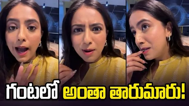 గంటలో అంతా తారుమారు.. మహిళకు షాక్! వీడియో వైరల్