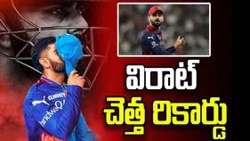 విరాట్ ఖాతాలో మరో అరుదైన చెత్త రికార్డు