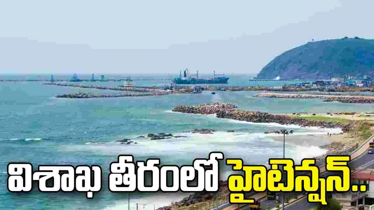 విశాఖ తీరంలో తీవ్ర విషాదం.. సముద్రంలో ఏడుగురు మత్స్యకారుల గల్లంతు