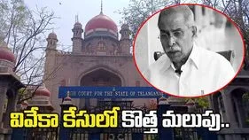 వివేకా కేసులో కొత్త మలుపు.. తదుపరి దర్యాప్తు కోరుతూ హైకోర్టులో సునీతారెడ్డి పిటిషన్