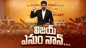 తమిళనాడు ముఖ్యమంత్రిగా విజయ్ ప్రమాణ స్వీకారం..
