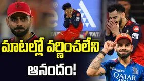 18 ఏళ్ల ప్రయాణం నా కళ్ల ముందు మెదిలింది: విరాట్ భావోద్వేగం