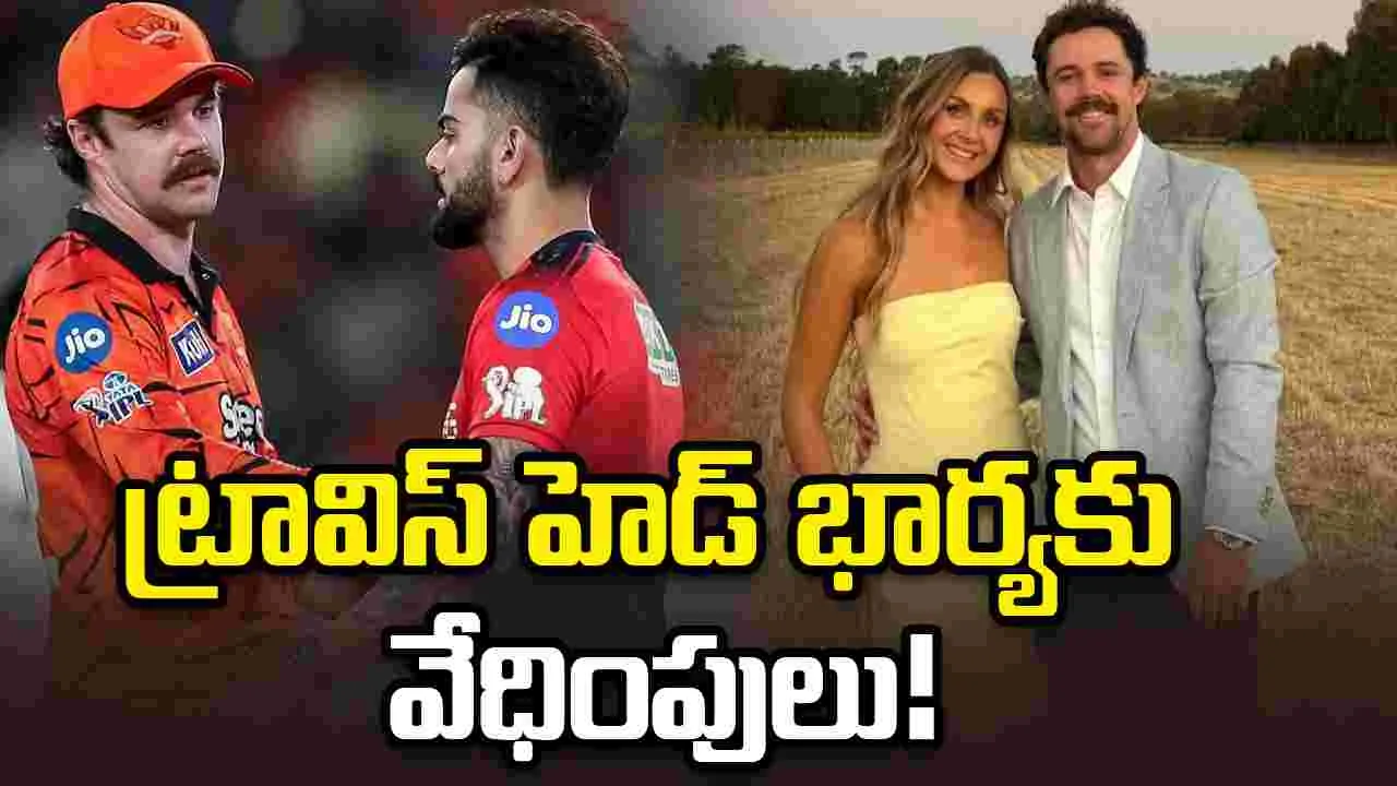 కోహ్లీతో షేక్‌హ్యాండ్ వివాదం.. ట్రావిస్ హెడ్ భార్యకు వేధింపులు!