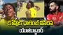 'కోహ్లీ, నాకు కాల్ చేయ్'.. ఛాలెంజ్ విసిరిన యూట్యూబర్