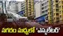 నగరం మధ్యలో ‘ఎస్కలేటర్‌’