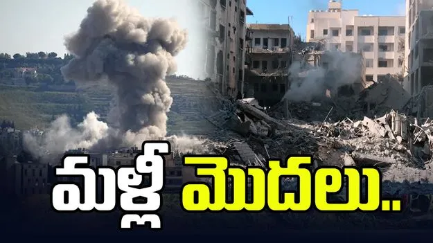 పశ్చిమాసియాలో మళ్లీ ఉద్రిక్తతలు.. అమెరికా-ఇరాన్ మధ్య పరస్పర దాడులు.. 