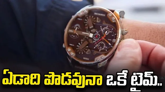 ఇకపై ఏడాది పొడవునా ఒకే టైమ్.. యూఎస్ ప్రతినిధుల సభలో కీలక బిల్లు పాస్!