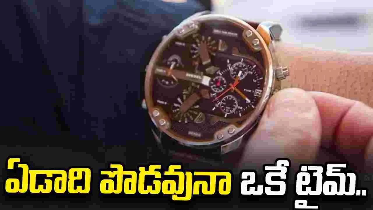 ఇకపై ఏడాది పొడవునా ఒకే టైమ్.. యూఎస్ ప్రతినిధుల సభలో కీలక బిల్లు పాస్!
