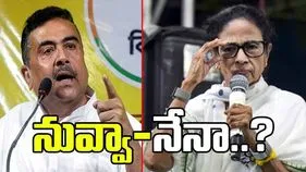 బెంగాల్‌లో తుది దశ పోలింగ్ ప్రారంభం.. ఆ నియోజకవర్గం పైనే అందరి దృష్టి.. 