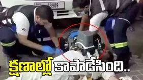 ఇది కదా టెక్నాలజీ అంటే.. క్షణాల్లో ప్రాణం కాపాడేసింది.. 