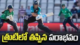 ఉత్కంఠ పోరులో న్యూజిలాండ్ విజయం.. సెమీస్ ఆశలు సజీవం!