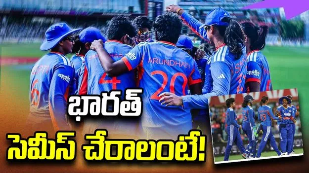 సౌతాఫ్రికా చేతిలో ఓటమి.. అలా జరిగితేనే సెమీస్‌కు భారత్!