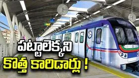 పట్టాలెక్కని కొత్త కారిడార్లు !