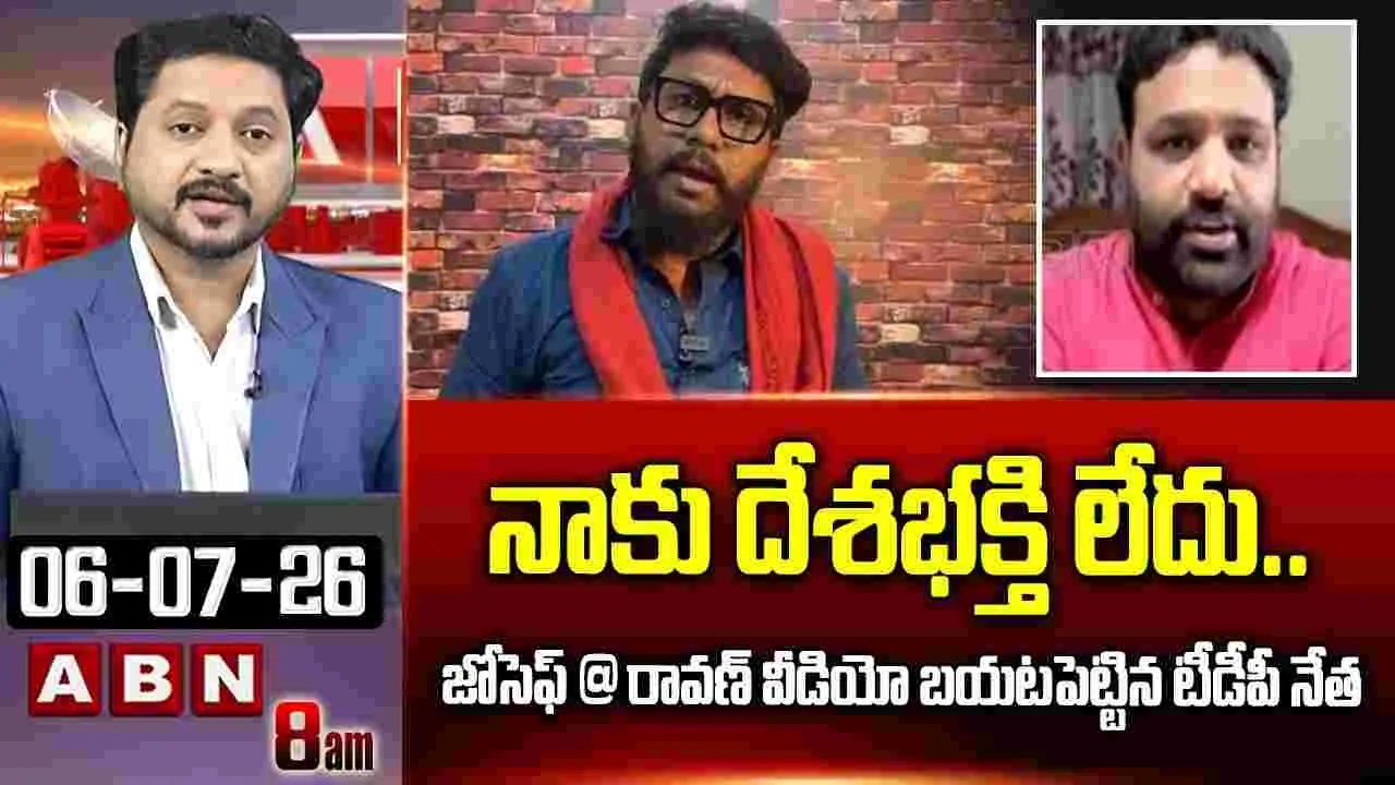 'నాకు దేశభక్తి లేదు'.. రావణ్ వీడియో వైరల్