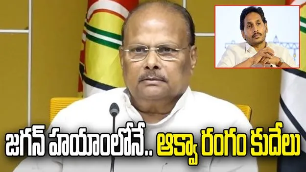 లక్షలాది మంది ఉపాధి దెబ్బతీసేందుకే జగన్ కుట్రలు: యనమల