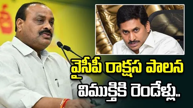 గొడ్డలి పార్టీ రాజకీయాలకు ప్రజలు చరమగీతం పాడారు: మంత్రి అచ్చెన్నాయుడు