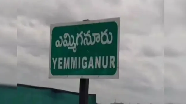 ఎమ్మిగనూరులో వైసీపీకి షాక్.. టీడీపీలో చేరిన 50 కుటుంబాలు 