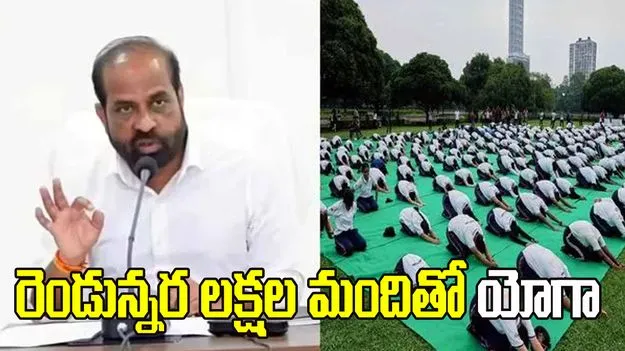 ఈ ఏడాది రెండున్నర లక్షల మందితో యోగా: మంత్రి సత్యకుమార్ యాదవ్