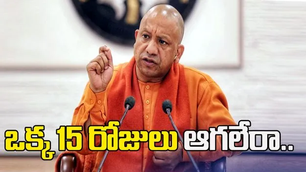500 ఏళ్లు వేచిచూశాం.. ఒక్క 15 రోజులు ఆగలేరా..