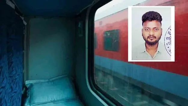 విశాఖ ఎక్స్‌ప్రెస్‌లో మహిళపై అత్యాచారం.. యువకుడి అరెస్ట్.. 