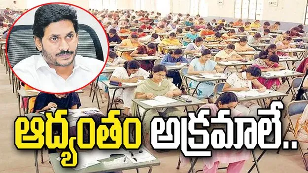 ఆద్యంతం అక్రమాలే.. జగన్‌ జమానా ‘గ్రూప్‌-1’పై సిట్‌ నివేదిక