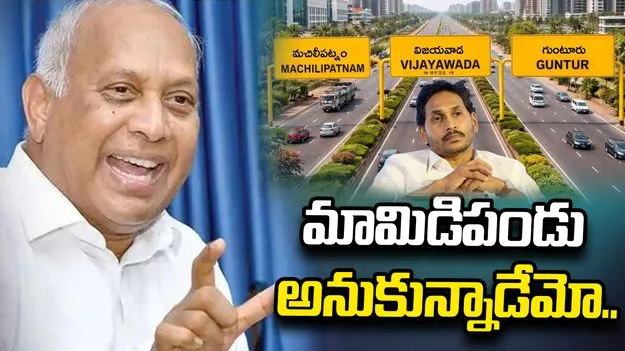‘మావిగన్ అంటే మామిడి పండు అనుకుంటున్నారామో’.. జగన్‌పై చింతా మోహన్ సెటైర్