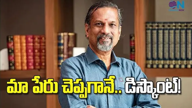 మా పేరు చెప్పగానే మైక్రోసాఫ్ట్‌లో 90 శాతం డిస్కౌంట్: శ్రీధర్ వెంబు