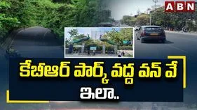కేబీఆర్‌ పార్క్‌ వద్ద వన్‌ వే ఇలా..